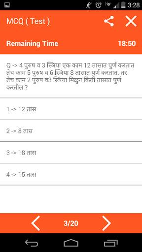 Marathi GK screenshot 7
