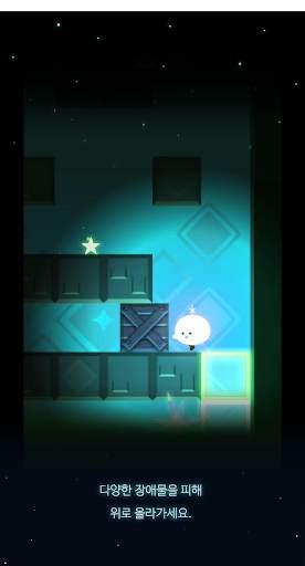 작은별 (offline) screenshot 10