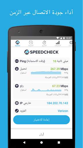 اختبار سرعة Simple Speedcheck 3 تصوير الشاشة