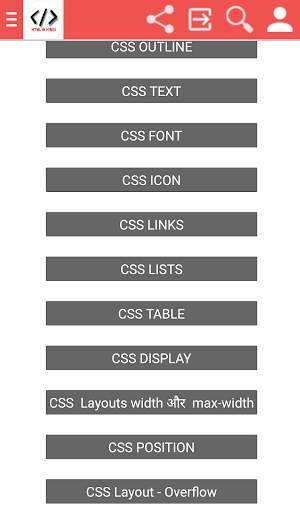 HTML IN HINDI screenshot 8