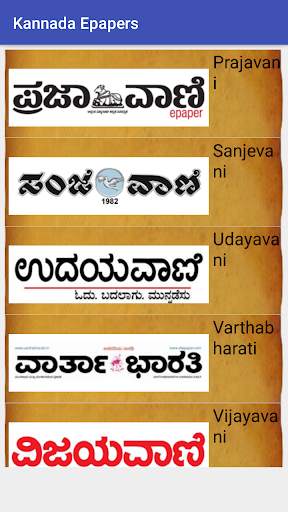 Kannada Epaper - read & share screenshot 2