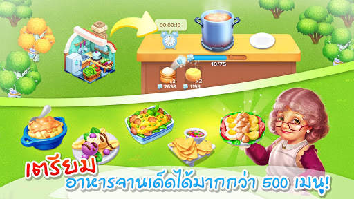 แฟมิลี่บาร์น เวอร์ชั่นแทงโก้ screenshot 5