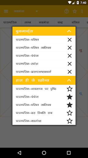 एस्ट्रोसेज कुंडली: राशिफल स्क्रीनशॉट 15