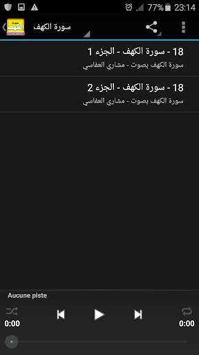 sourate al kahf mishary alafasy offline screenshot 2