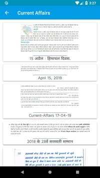 Patel Tutorials screenshot 7