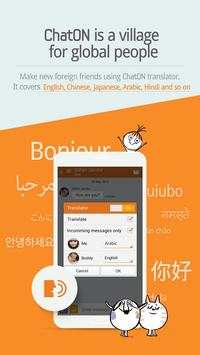 ChatON (Canada) screenshot 4