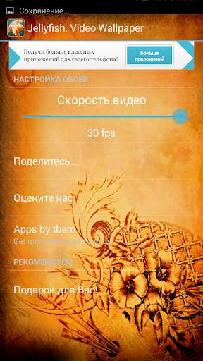 Медуза. Видео обои. скриншот 7