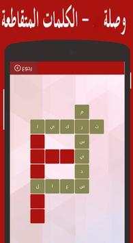 وصلة 3 2 تصوير الشاشة