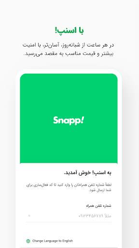 Snapp screenshot 2