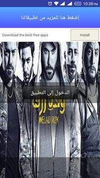 اغنية فيلم ولاد رزق لما تقول يا عوم 4 تصوير الشاشة