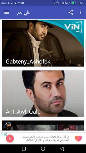 أغاني علي بدر ali badr - ادلل عليا ادلل - بدون نت screenshot 4