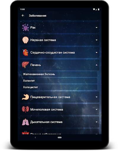 Не курю! screenshot 12