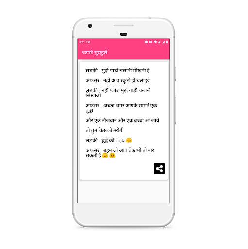 Chatpate Chutkule screenshot 2