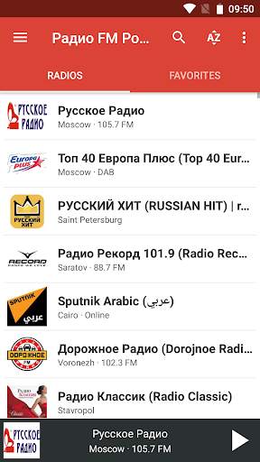 Радио FM России screenshot 1