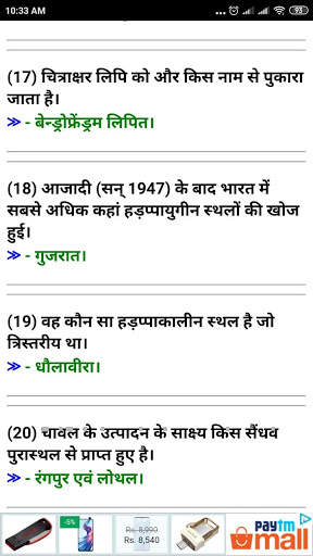 SOCIAL SCIENCE (सामाजिक विज्ञान) screenshot 4