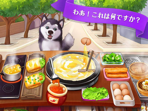 朝食屋物語：クッキンググルメ料理ゲーム screenshot 7