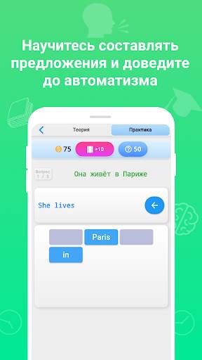 Учи времена английского языка: screenshot 3