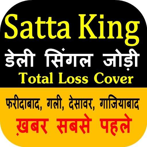 Satta King Single Jodi & Faridabad, Desawar Khabar 2.23
