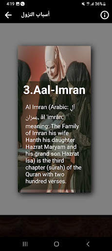 Al Sudais Full Quran Offline screenshot 4