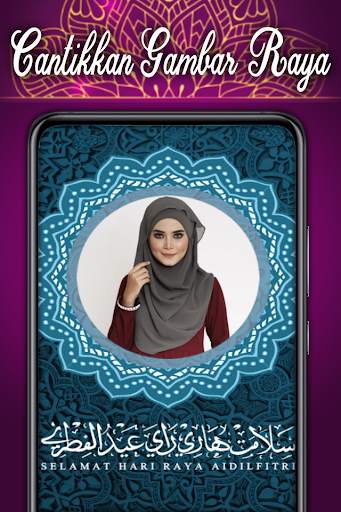 هاري راية Aidilfitri Photo Frame Maker 2018 4 تصوير الشاشة