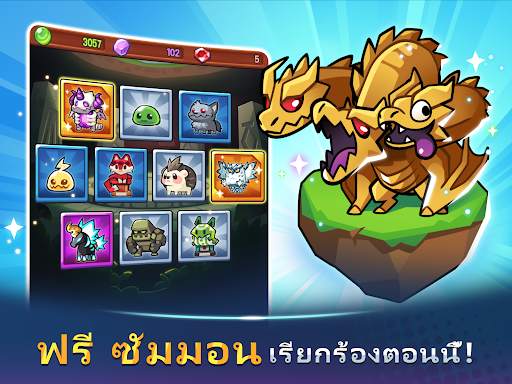 ความโลภของซัมมอนเนอร์ screenshot 9