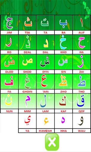 Learning Basic of Al-Qur'an screenshot 1