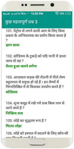 SSC MTS EXAM PREPARATION 2020 IN HINDI: DRDO MTS screenshot 7