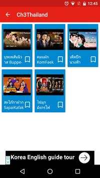 Thai Drama 4 تصوير الشاشة