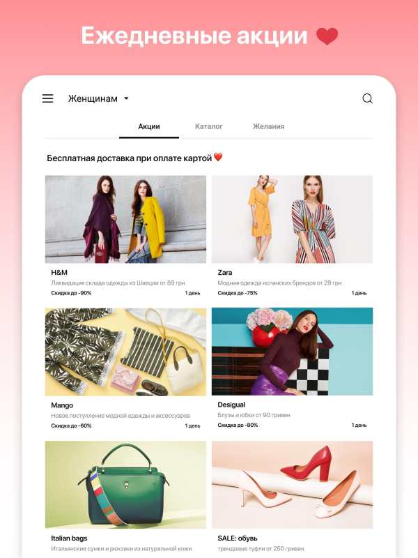 LeBoutique - одежда, обувь и аксессуары по скидкам скриншот 7