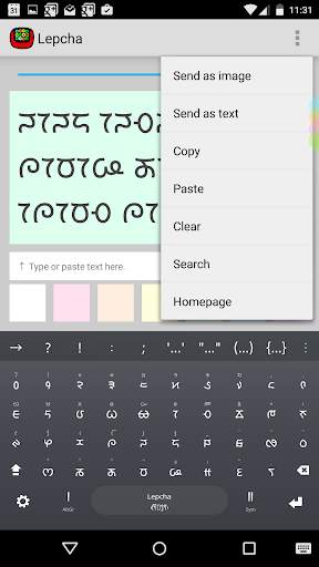 Lepcha Keyboard plugin स्क्रीनशॉट 2