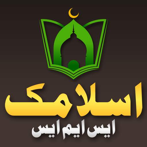 Islamic SMS(English/Urdu)Free 2.4