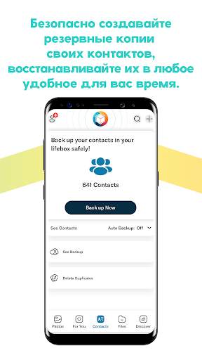 lifebox скриншот 3