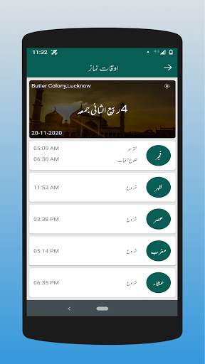 Kashkol-e-Urdu: Rahi Hijazi screenshot 3