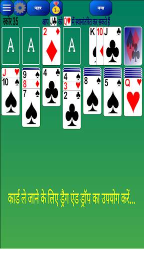 सॉलिटेयर स्क्रीनशॉट 2