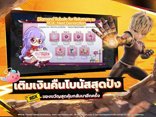 Ragnarok X: Hyper Return screenshot 11
