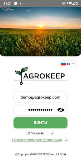 Agrokeep screenshot 1