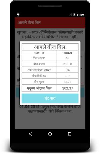 New Electricity Bill Calculator 2020 screenshot 4