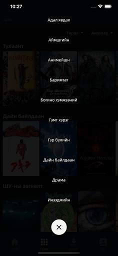 Playmo screenshot 2