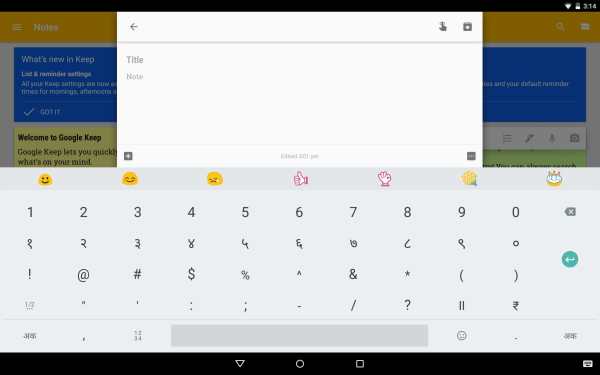 Google Indic Keyboard screenshot 11