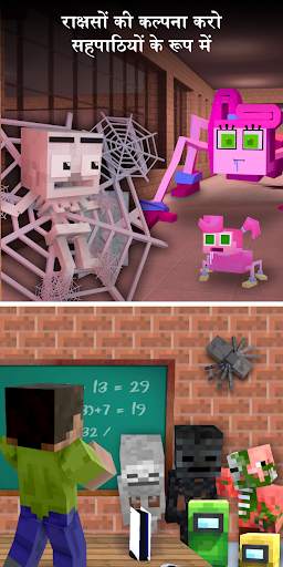 Monster School for Minecraft स्क्रीनशॉट 2
