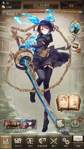 SINoALICE (시노앨리스) screenshot 6