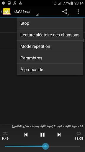 sourate al kahf mishary alafasy offline screenshot 6
