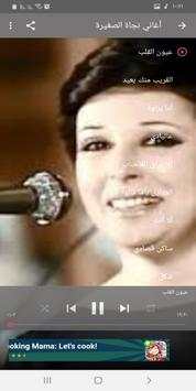 Small Najat Songs 2020 screenshot 4