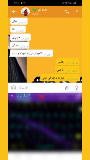 دردشة بنات كيوت (محادثات) screenshot 1