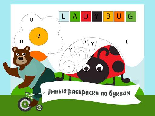 Учим английский для детей screenshot 11