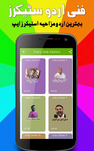 Funny Urdu Stickers for WhatsApp screenshot 2