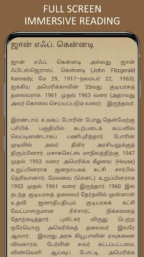 World Leaders History in Tamil screenshot 3