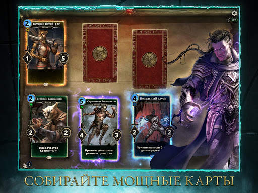 The Elder Scrolls: Legends скриншот 15