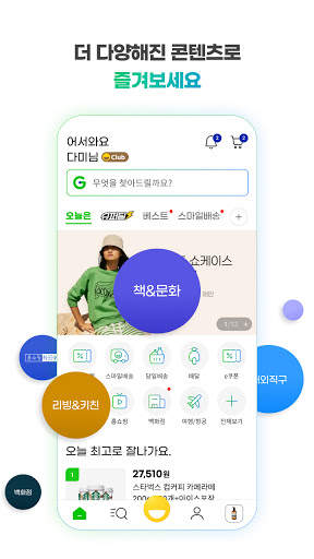 G마켓 скриншот 7
