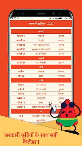 Aum Hindu Calendar (Panchang 2021) скриншот 5